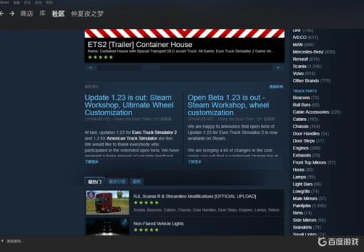 欧卡2创意工坊涂装怎么用不了?2