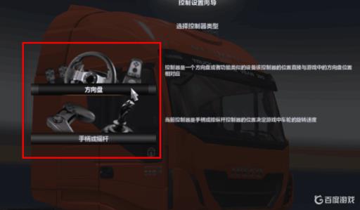 欧卡2方向盘多少度?_欧卡二方向盘设置