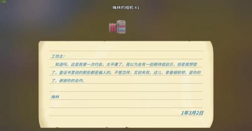 波西亚时光怎么与梅林约会?6