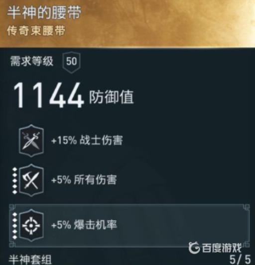 刺客信条奥德赛半神的头盔在哪里?2