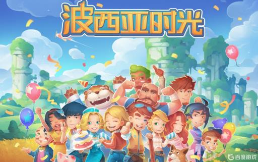 波西亚时光怎么结婚?1