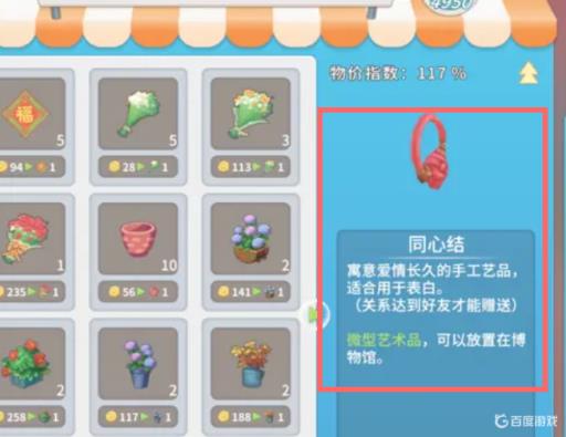 波西亚时光怎么结婚?3