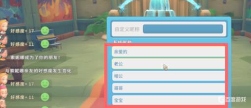 波西亚时光怎么结婚?9