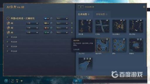 帝国时代4怎么编辑地图?6
