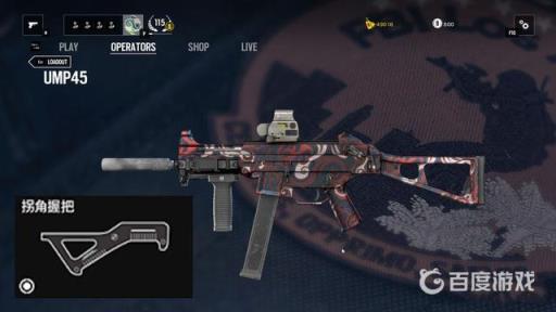 彩虹六号ump45用什么握把?2
