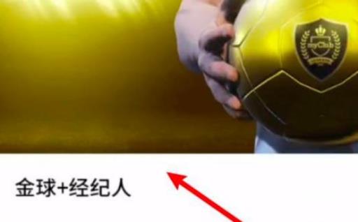 实况足球巡回赛积分怎么算?3