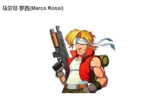 合金弹头1代4名角色叫什么名字?2