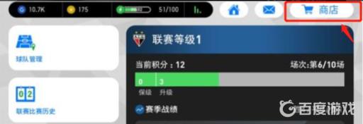 实况点卡怎么兑换金币?2