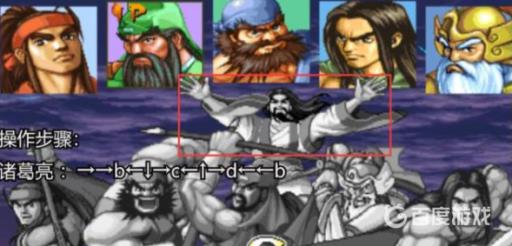 三国战记诸葛亮隐藏人物怎么出来?2