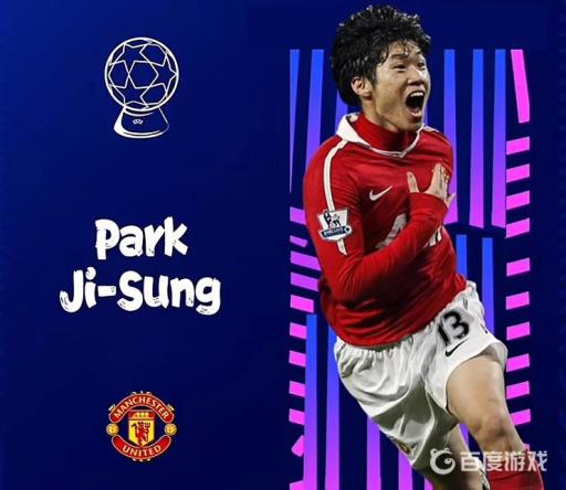 实况足球朴智星好用吗?1