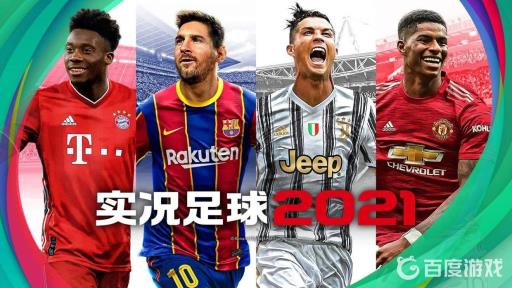 实况足球更衣室有什么用?_实况足球更衣室啥意思