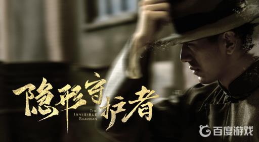 隐形守护者如何娶到庄晓曼?1