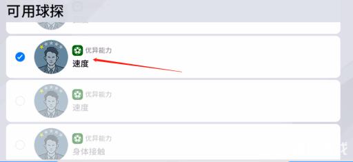实况足球蒋光太在哪里?2