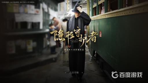 隐形守护者各女主最好结局有哪些?1