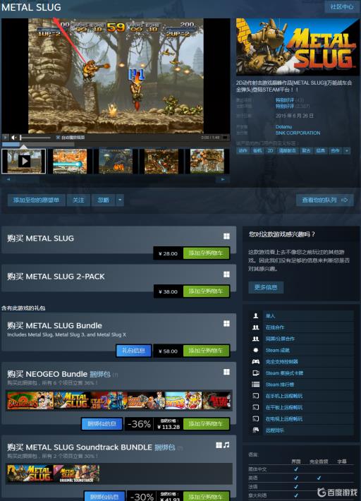 合金弹头英文名叫什么名字?2