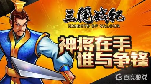 三国战纪和氏璧有什么用?1