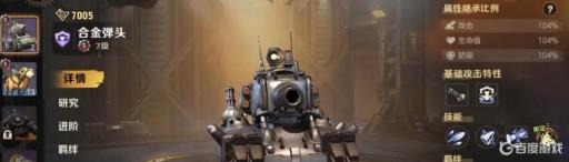 合金弹头中的载具有什么用?_合金弹头怎么从载具里跳出来