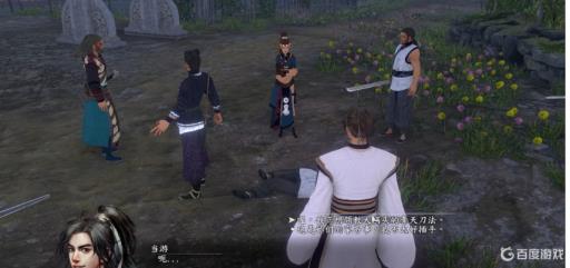 河洛群侠传救绯绯还是陈先生?1