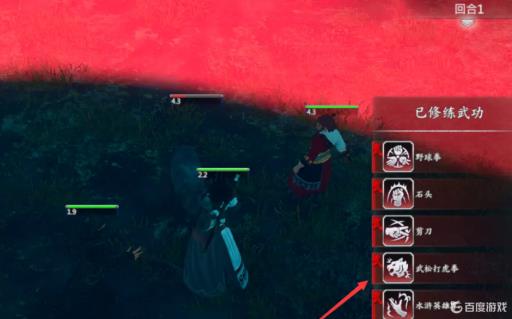 河洛群侠传怎么更换武功?4