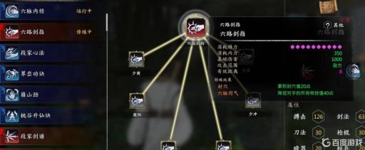 河洛群侠传先练内功还是招式?1