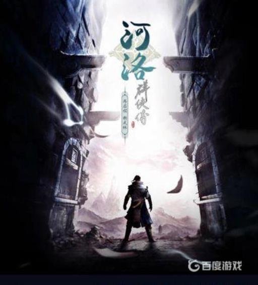 河洛群侠传里的热茶神功是什么?1