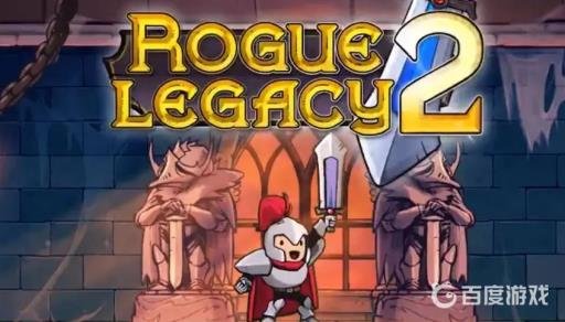 盗贼遗产2王座门怎么开?_盗贼遗产2 switch