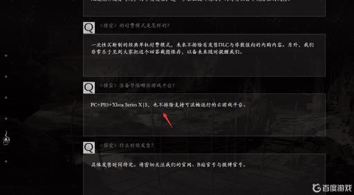 黑神话悟空主机能玩吗?1