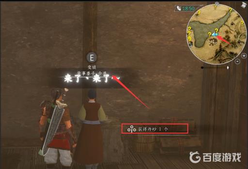 河洛群侠传淘石作恶任务怎么做?4