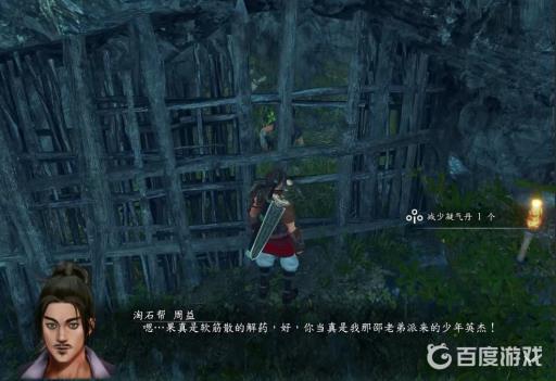 河洛群侠传淘石作恶任务怎么做?9