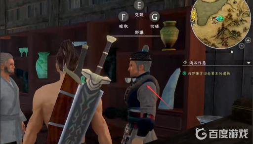 河洛群侠传淘石作恶任务怎么做?10