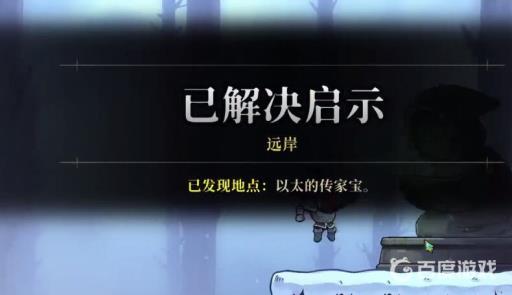 盗贼遗产2以太之翼怎么拿?5