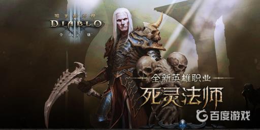 暗黑3赛季英雄会保留吗?_暗黑3赛季英雄 赛季结束后还在吗 暗黑3赛季英雄会保留吗?_暗黑3赛季英雄 赛季结束后还在吗