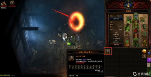 暗黑3惊悚之心在哪打?7