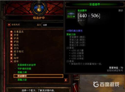 暗黑破坏神3太古装备怎么出?1