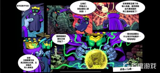 王国保卫战剧情顺序是什么?5