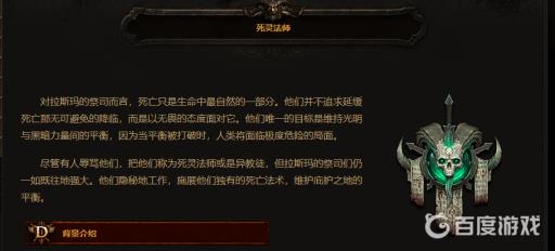 暗黑破坏神3第27赛季最强职业是什么?2