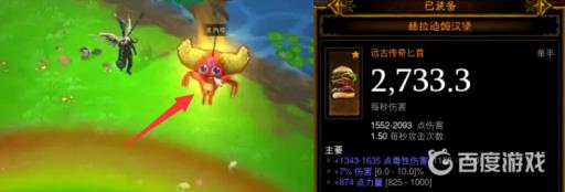 暗黑3牧牛杖彩虹关掉落哪些重要道具?4