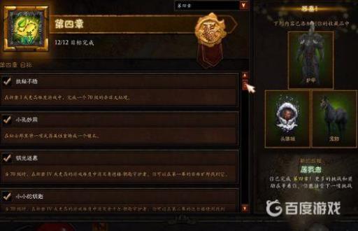 暗黑三赛季奖励怎么领?4