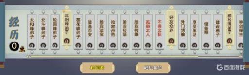 了不起的修仙模拟器玩法流派有哪些?1