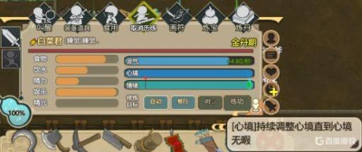 了不起的修仙模拟器玩法流派有哪些?4