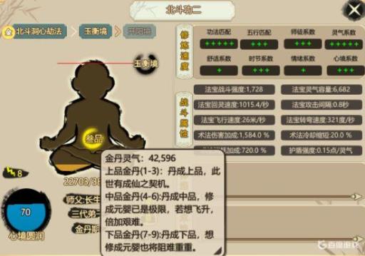 了不起的修仙模拟器玩法流派有哪些?5