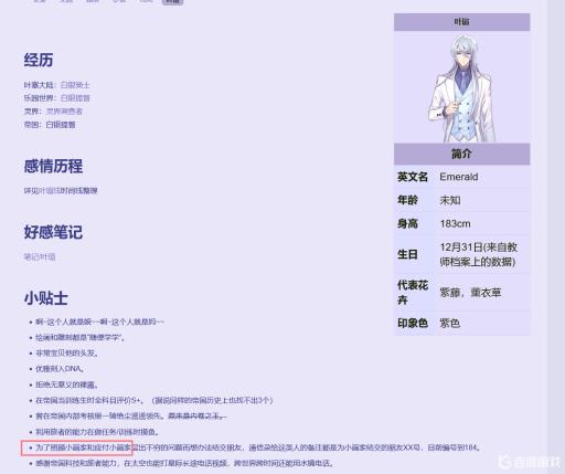 时空绘旅人中的小画家是谁?2