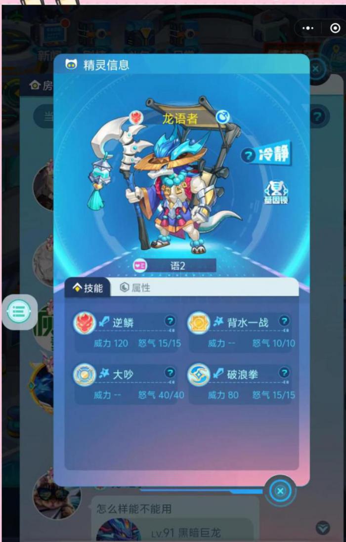 超级精灵手表小蛇妖怎么抓3