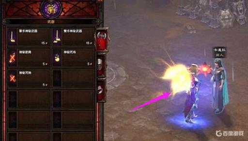 暗黑破坏神3血岩石碎片怎么用?2