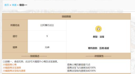了不起的修仙模拟器七杀剑诀学极剑还是我剑?_了不起的修仙模拟器七杀剑诀获得 了不起的修仙模拟器七杀剑诀学极剑还是我剑?_了不起的修仙模拟器七杀剑诀获得