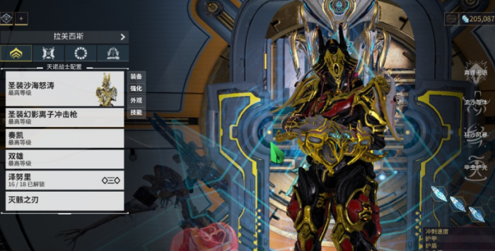 星际战甲能刷的圣装是什么1