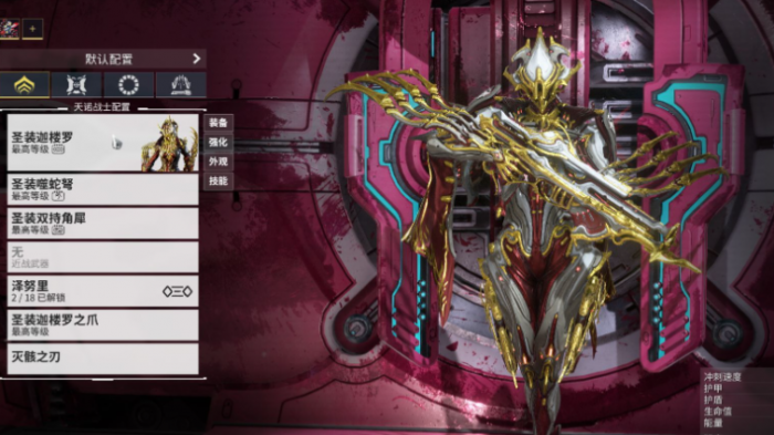 星际战甲能刷的圣装是什么3