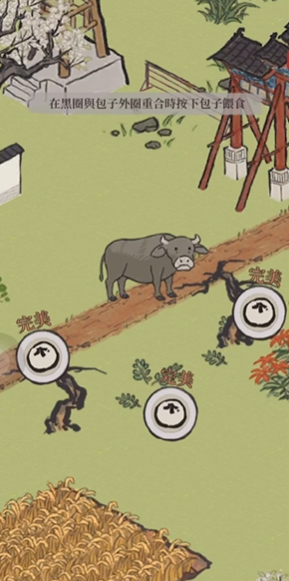 江南百景图的牛有什么用3