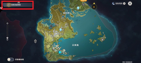 原神宝藏归离最后遗迹的下落去向何方2