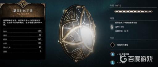 英灵殿有必要带盾吗?2